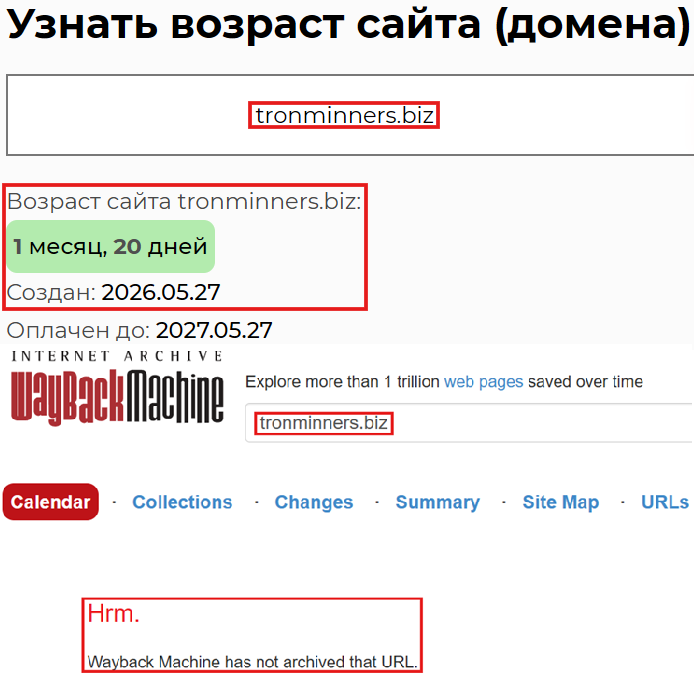 Мошеннический брокер Tronminners (tronminners.biz). Отзывы и возврат денег - 2 Мошеннический брокер Tronminners (tronminners.biz). Отзывы и возврат денег - 2