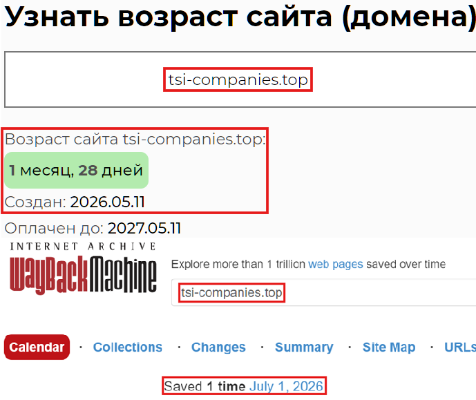Фальшивый брокер Tsi Company (tsi-companies.top). Отзывы и возврат денег - 2 Фальшивый брокер Tsi Company (tsi-companies.top). Отзывы и возврат денег - 2