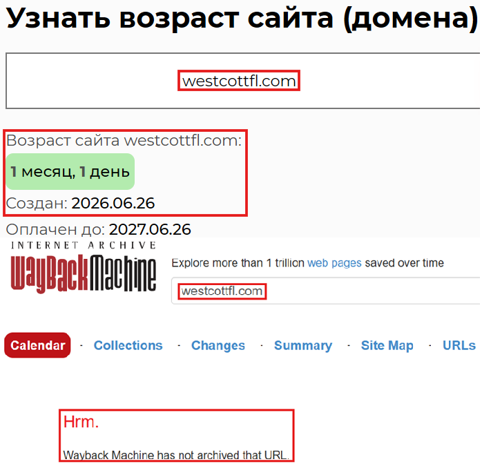 Аферистский брокер Westcott Financial Limited (westcottfl.com). Отзывы и возврат денег - 2 Аферистский брокер Westcott Financial Limited (westcottfl.com). Отзывы и возврат денег - 2