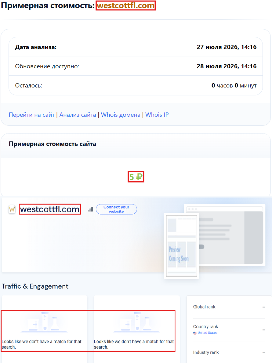 Аферистский брокер Westcott Financial Limited (westcottfl.com). Отзывы и возврат денег - 3 Аферистский брокер Westcott Financial Limited (westcottfl.com). Отзывы и возврат денег - 3
