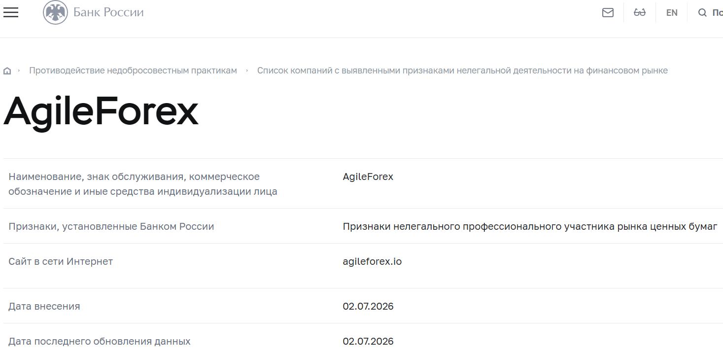 Аферистский брокер AgileForex (agileforex.io). Отзывы и возврат денег - 4 Аферистский брокер AgileForex (agileforex.io). Отзывы и возврат денег - 4
