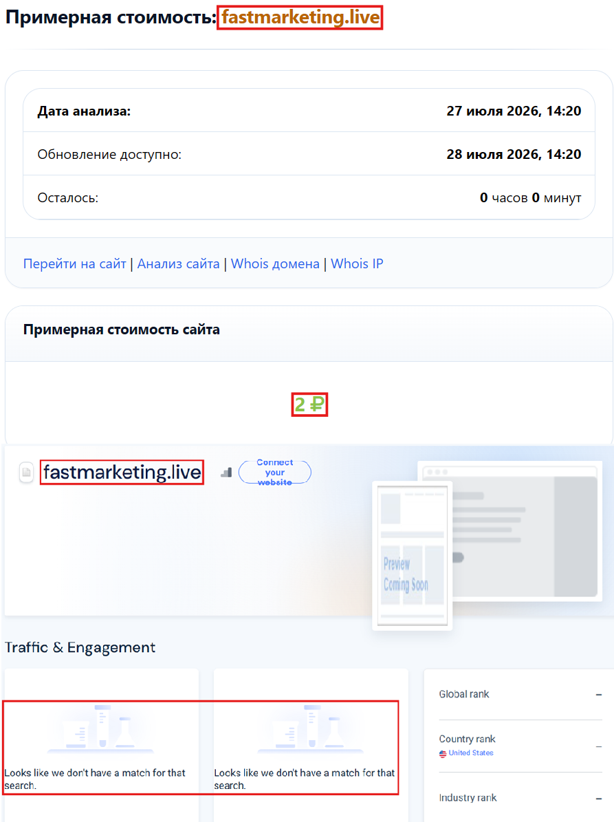 Мошеннический брокер Fastmarketing (fastmarketing.live). Отзывы и возврат денег - 3 Мошеннический брокер Fastmarketing (fastmarketing.live). Отзывы и возврат денег - 3