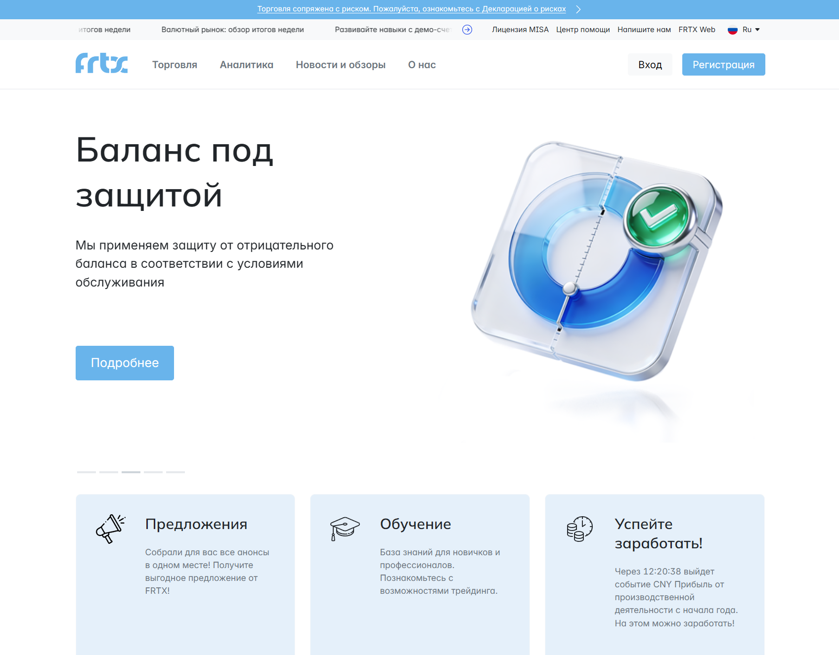 Лжеброкер FRTX (frtx.org). Отзывы и возврат денег - 1