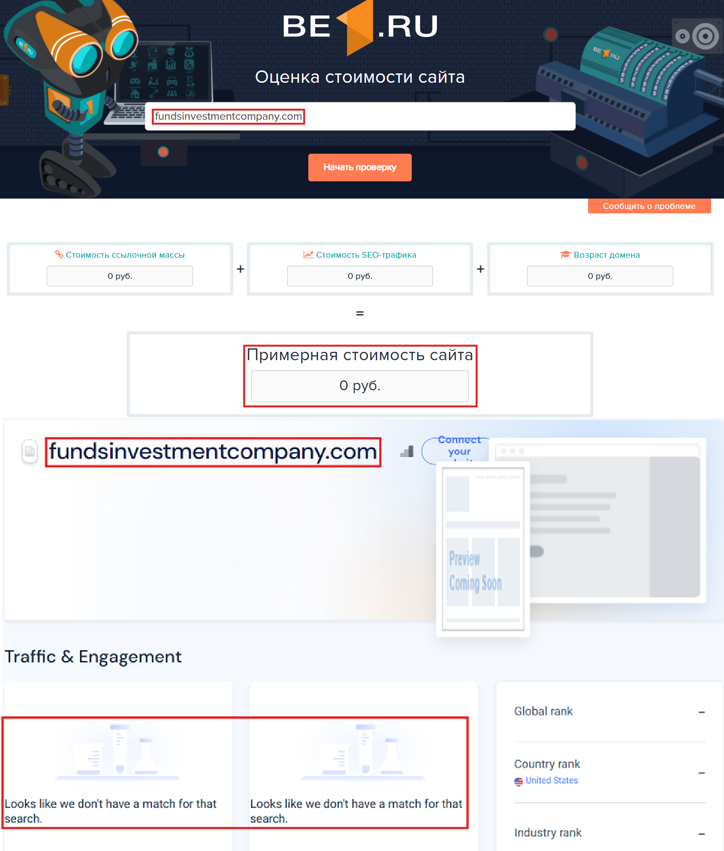 Нелицензированный брокер Funds Investment (fundsinvestmentcompany.com). Отзывы и возврат денег - 3