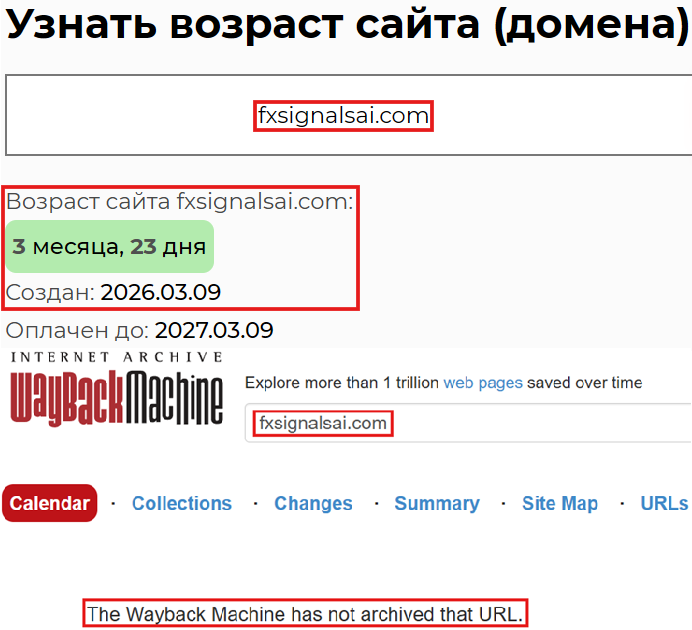 Лжеброкер FX Signals AI (fxsignalsai.com). Отзывы и возврат денег - 2 Лжеброкер FX Signals AI (fxsignalsai.com). Отзывы и возврат денег - 2