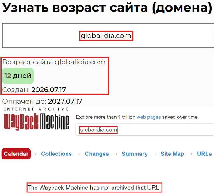 Фальшивый брокер Globalidia (globalidia.com). Отзывы и возврат денег - 2