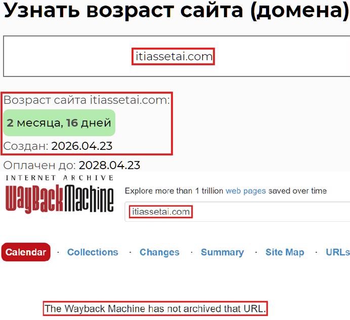 Нелицензированный брокер Icon Markets (itiassetai.com). Отзывы и возврат денег - 2
