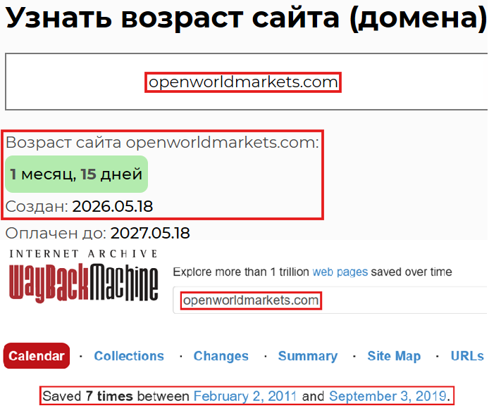 Фальшивый брокер Open World Markets (openworldmarkets.com). Отзывы и возврат денег - 2