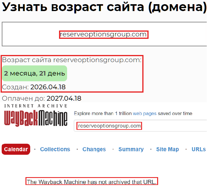 Фальшивый брокер Reserveoptions (reserveoptionsgroup.com). Отзывы и возврат денег - 2