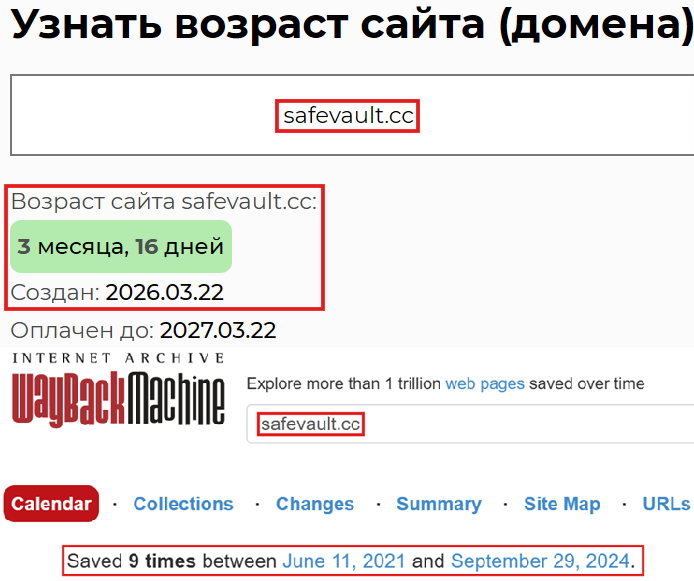 Лжеброкер Safevault (safevault.cc). Отзывы и возврат денег - 2 Лжеброкер Safevault (safevault.cc). Отзывы и возврат денег - 2