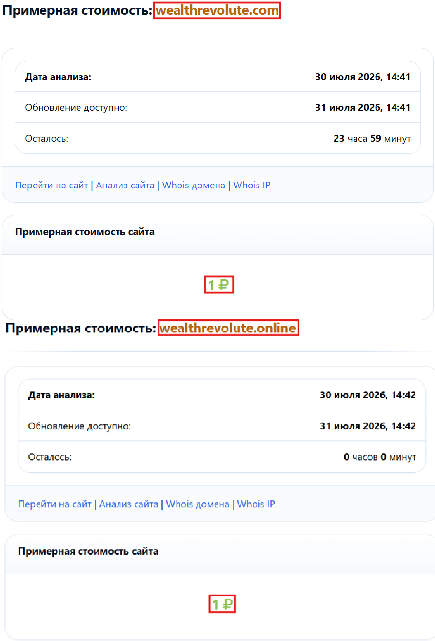 Лжеброкер Wealth Revolute (wealthrevolute.com и wealthrevolute.online). Отзывы и возврат денег - 4 Лжеброкер Wealth Revolute (wealthrevolute.com и wealthrevolute.online). Отзывы и возврат денег - 4