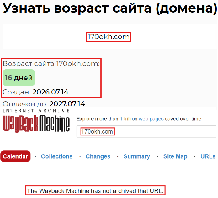 Мошеннический брокер 170okh (170okh.com). Отзывы и возврат денег - 2