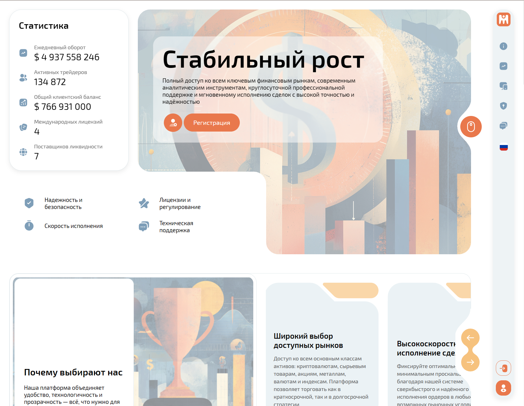 Аферистский брокер Acetra (acetra.ru). Отзывы и возврат денег - 1 Аферистский брокер Acetra (acetra.ru). Отзывы и возврат денег - 1