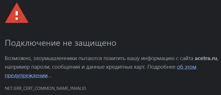 Аферистский брокер Acetra (acetra.ru). Отзывы и возврат денег - 2 Аферистский брокер Acetra (acetra.ru). Отзывы и возврат денег - 2