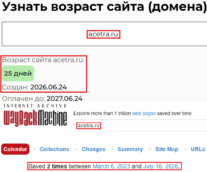 Аферистский брокер Acetra (acetra.ru). Отзывы и возврат денег - 3 Аферистский брокер Acetra (acetra.ru). Отзывы и возврат денег - 3