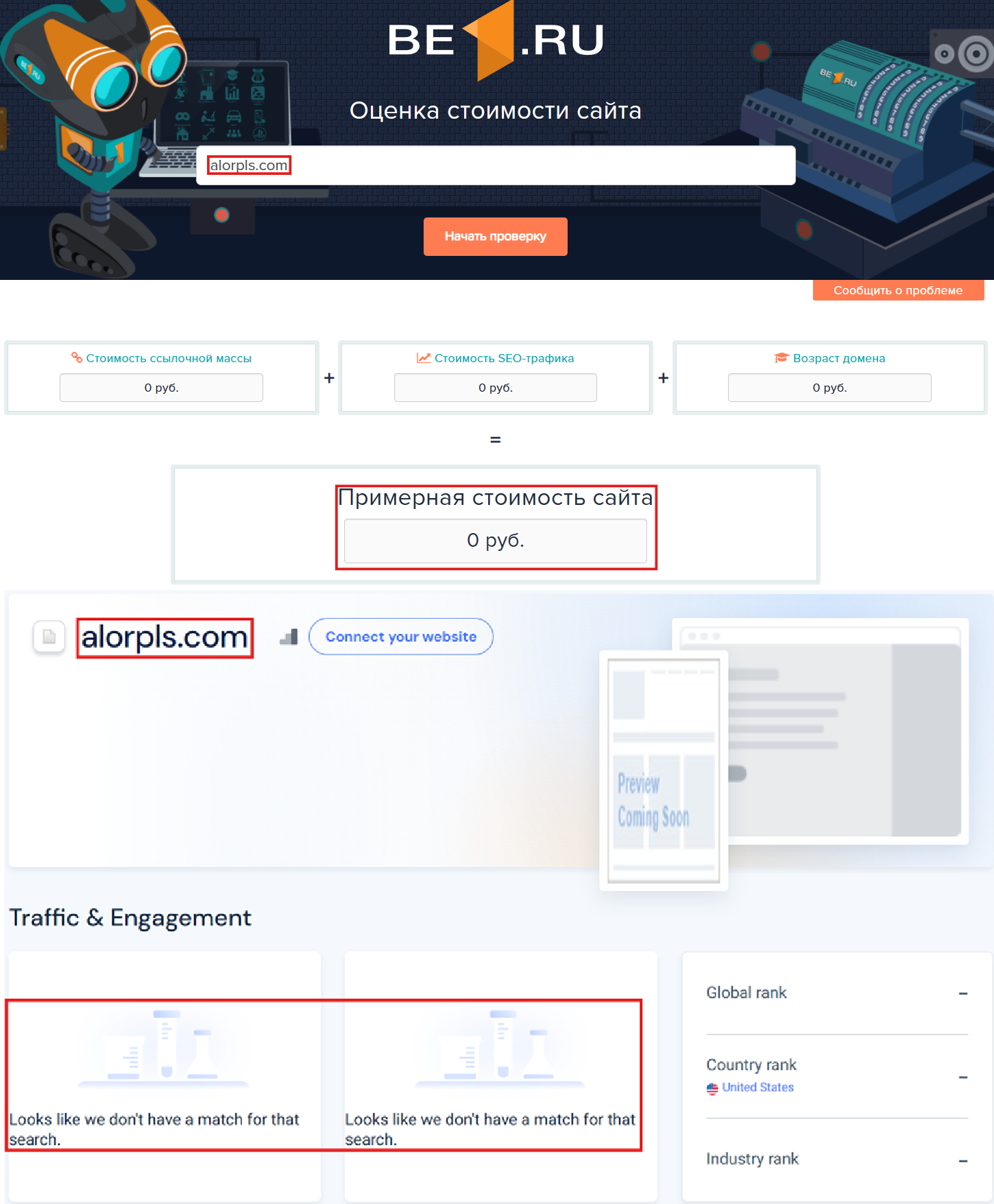 Нелицензированный брокер Алор+ (alorpls.com). Отзывы и возврат денег - 3 Нелицензированный брокер Алор+ (alorpls.com). Отзывы и возврат денег - 3