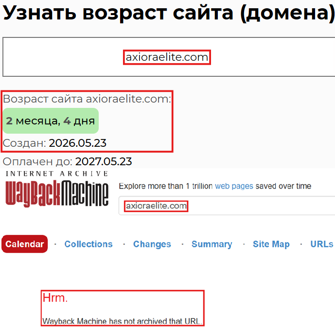 Фальшивый брокер Axiora Elite (axioraelite.com). Отзывы и возврат денег - 2 Фальшивый брокер Axiora Elite (axioraelite.com). Отзывы и возврат денег - 2