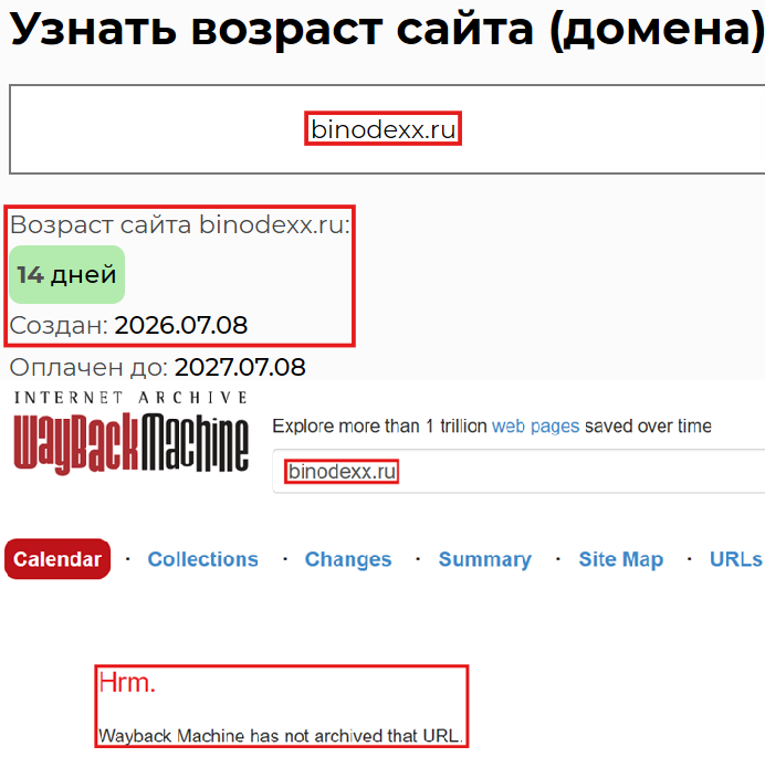 Лжеброкер Binotex (binodexx.ru). Отзывы и возврат денег - 2