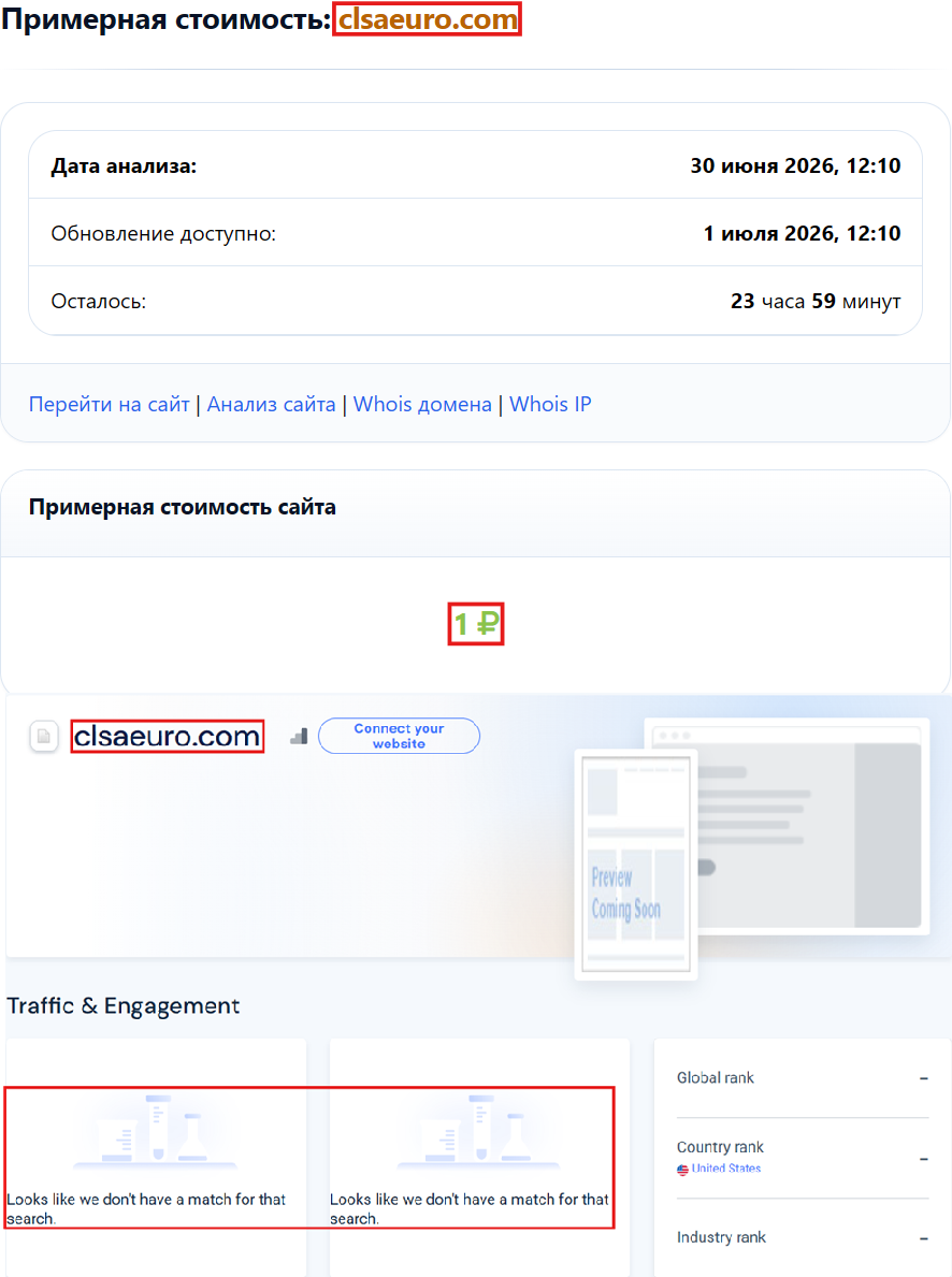 Аферистский брокер CLSA (clsaeuro.com). Отзывы и возврат денег - 3