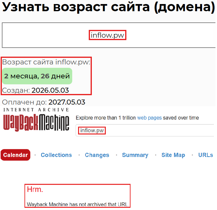 Нелицензированный брокер Inflow (inflow.pw). Отзывы и возврат денег - 2