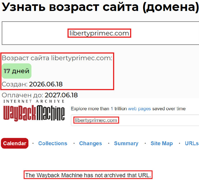 Лжеброкер Liberty Prime Capital (libertyprimec.com). Отзывы и возврат денег - 2
