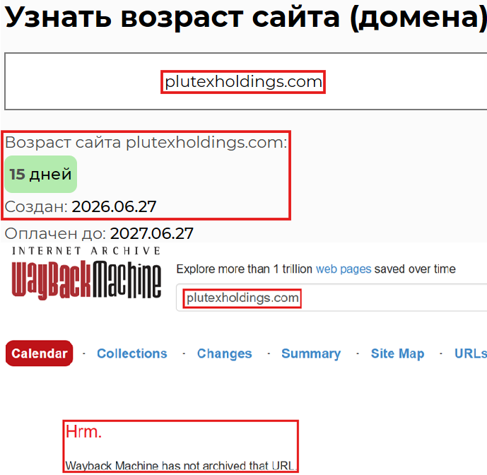 Мошеннический брокер Plutex Holdings (plutexholdings.com). Отзывы и возврат денег - 2