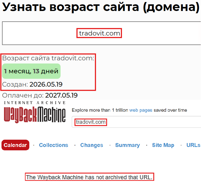 Аферистский брокер Tradovit (tradovit.com). Отзывы и возврат денег - 2