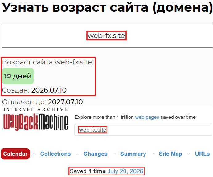 Лжеброкер Web FX (web-fx.site). Отзывы и возврат денег - 2