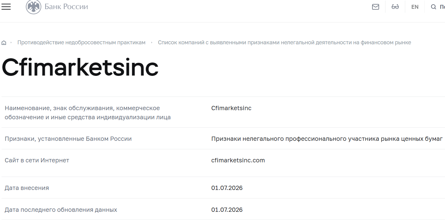 Нелицензированный брокер Financial Market LLC (cfimarketsinc.com). Отзывы и возврат денег - 4 Нелицензированный брокер Financial Market LLC (cfimarketsinc.com). Отзывы и возврат денег - 4