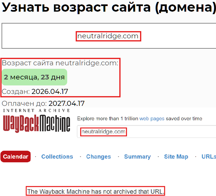 Аферистский брокер Neutral (neutralridge.com). Отзывы и возврат денег - 2
