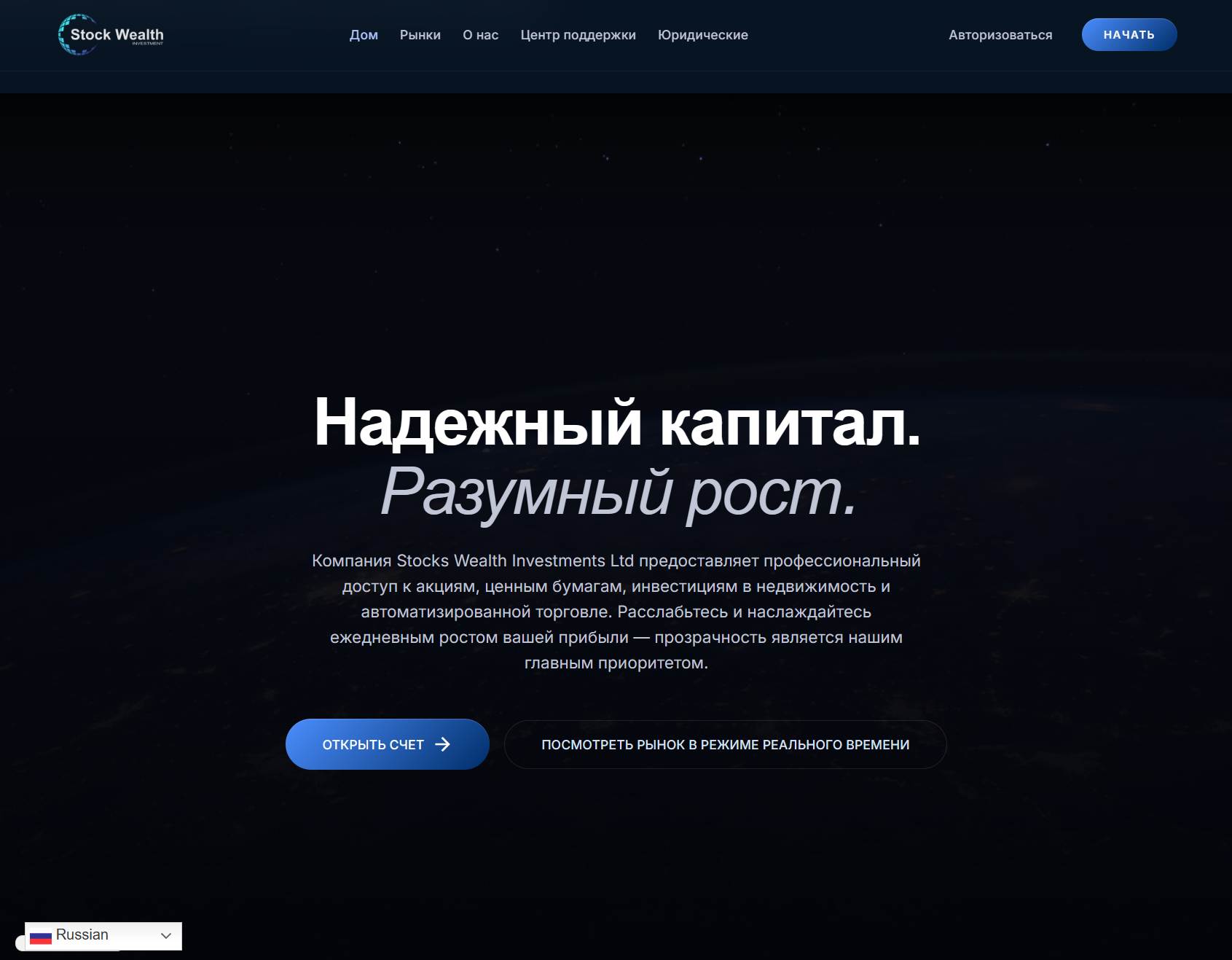 Аферистский брокер Stocks Wealth Investment (stockwealthinvestment.online). Отзывы и возврат денег - 1 Аферистский брокер Stocks Wealth Investment (stockwealthinvestment.online). Отзывы и возврат денег - 1