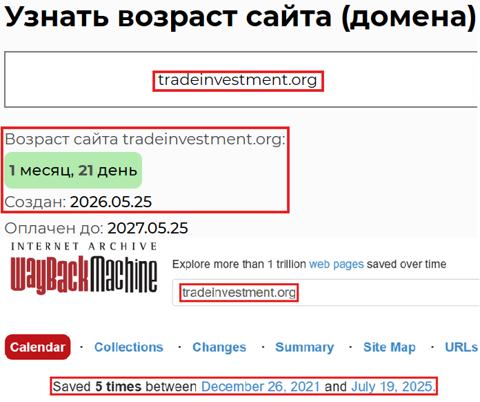Аферистский брокер TradeInvestment (tradeinvestment.org). Отзывы и возврат денег - 3