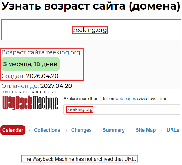 Нелицензированный брокер Zeeking (zeeking.org). Отзывы и возврат денег - 2