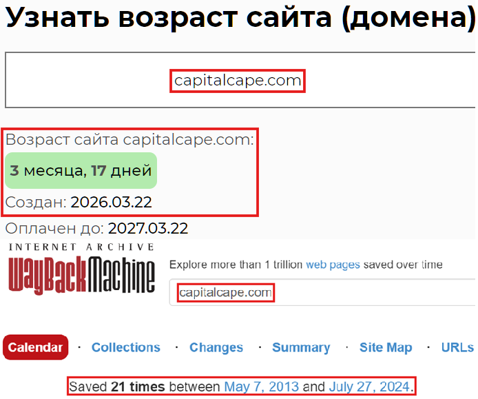 Лжеброкер Capital Cape (capitalcape.com). Отзывы и возврат денег - 3