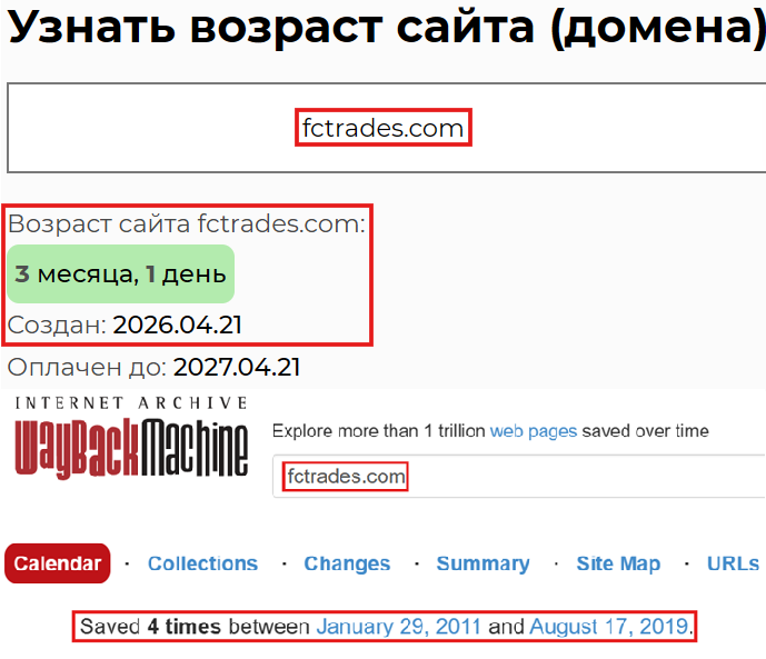 Фальшивый брокер FCTrades (fctrades.com). Отзывы и возврат денег - 2