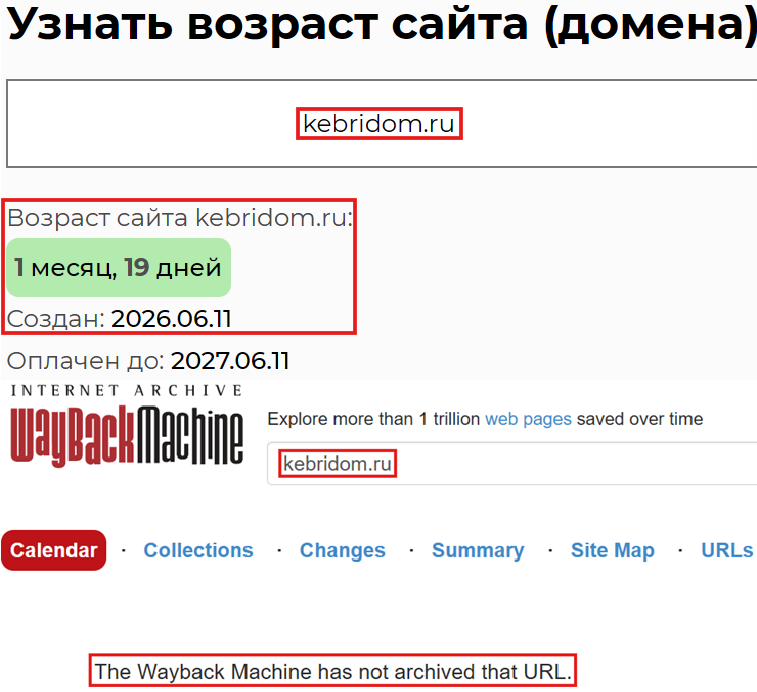 Фальшивый брокер Kebridom (kebridom.ru). Отзывы и возврат денег - 2