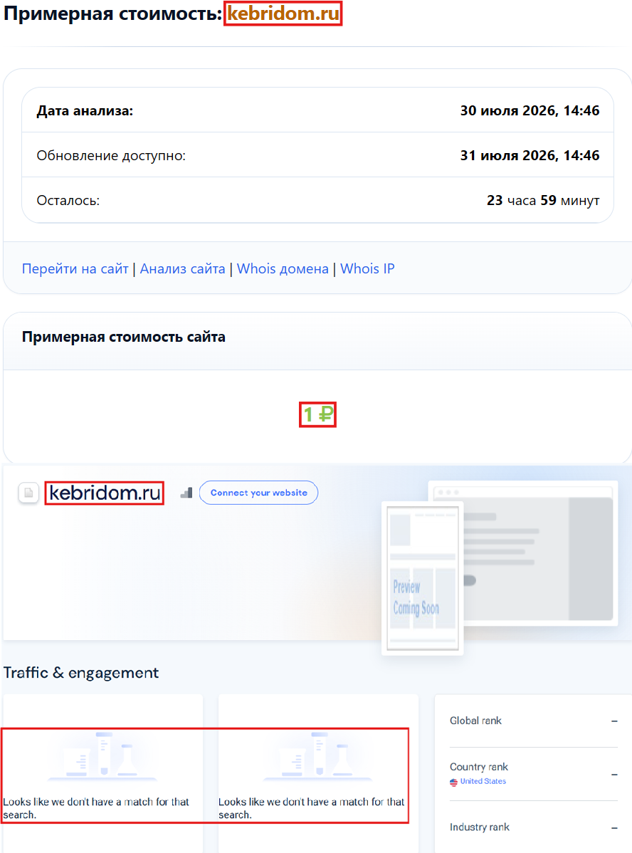 Фальшивый брокер Kebridom (kebridom.ru). Отзывы и возврат денег - 3
