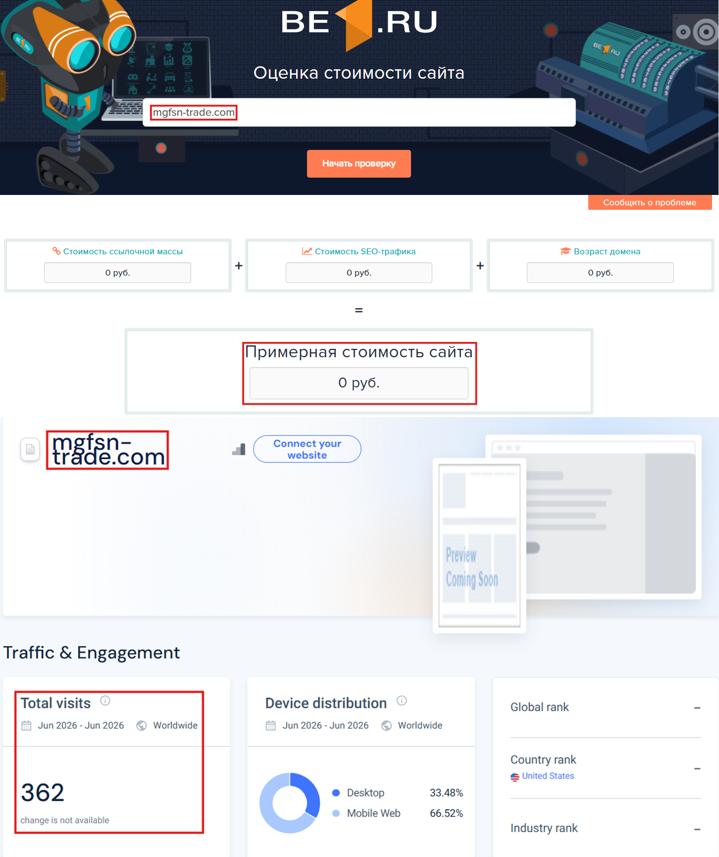 Мошеннический брокер Mega Fusion International (mgfsn-trade.com). Отзывы и возврат денег - 3 Мошеннический брокер Mega Fusion International (mgfsn-trade.com). Отзывы и возврат денег - 3