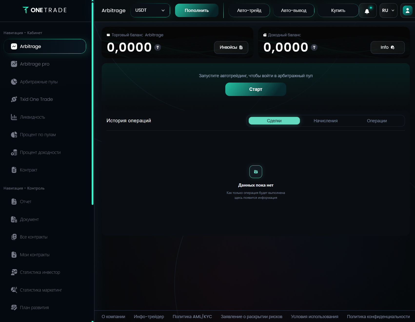 Нелицензированный брокер OneTrade (onetrade.ltd). Отзывы и возврат денег - 1 Нелицензированный брокер OneTrade (onetrade.ltd). Отзывы и возврат денег - 1
