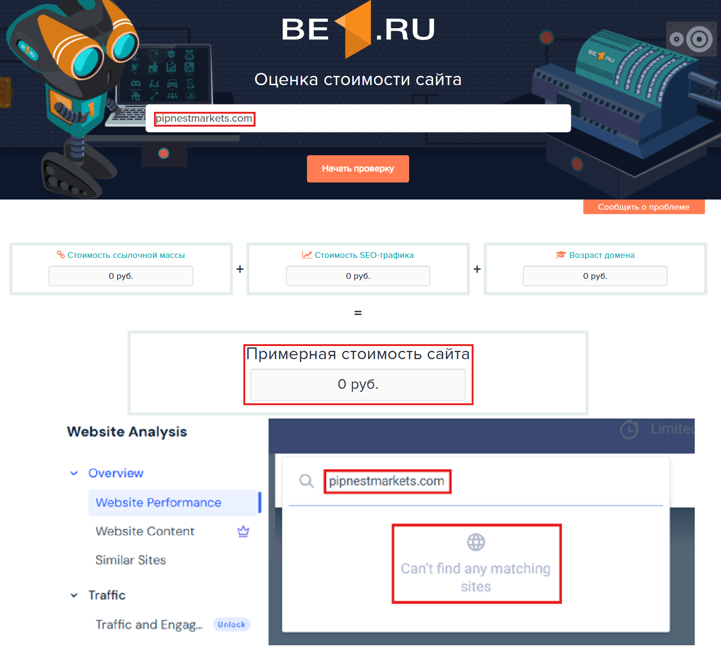 Фальшивый брокер PipNest Markets (pipnestmarkets.​com). Отзывы и возврат денег - 3