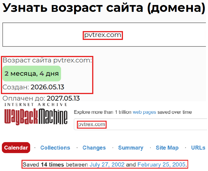 Аферистский брокер PvTrex (pvtrex.com). Отзывы и возврат денег - 2
