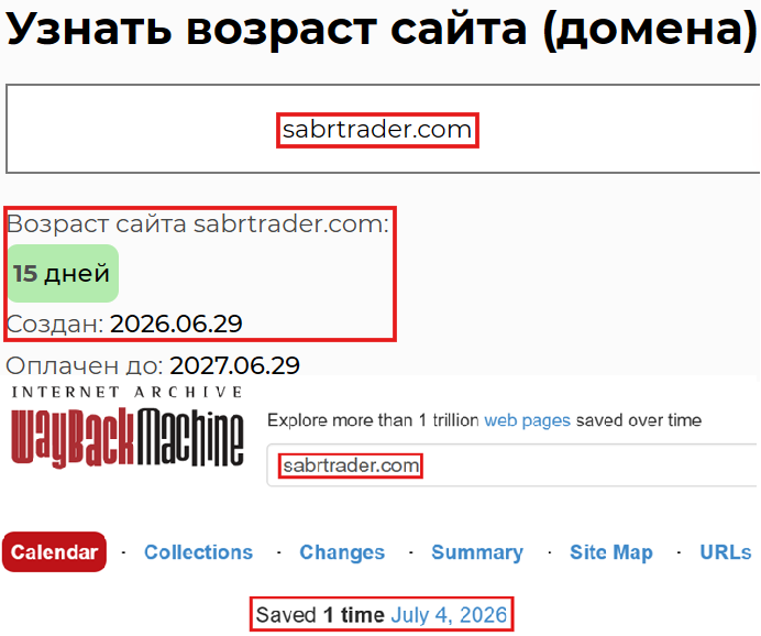 Мошеннический брокер SabrTrader (sabrtrader.com). Отзывы и возврат денег - 2