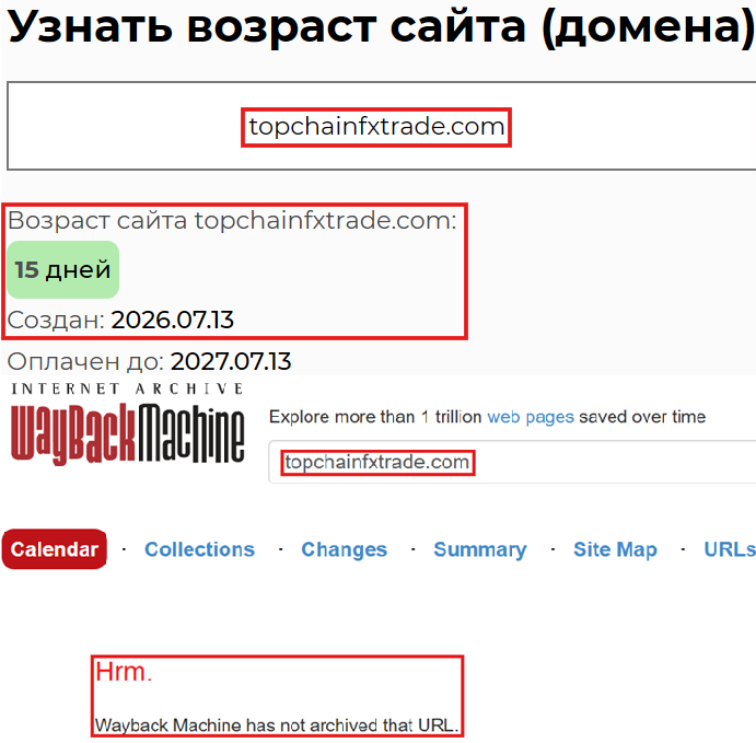 Фальшивый брокер Top Chain Trade Fx (topchainfxtrade.com). Отзывы и возврат денег - 2