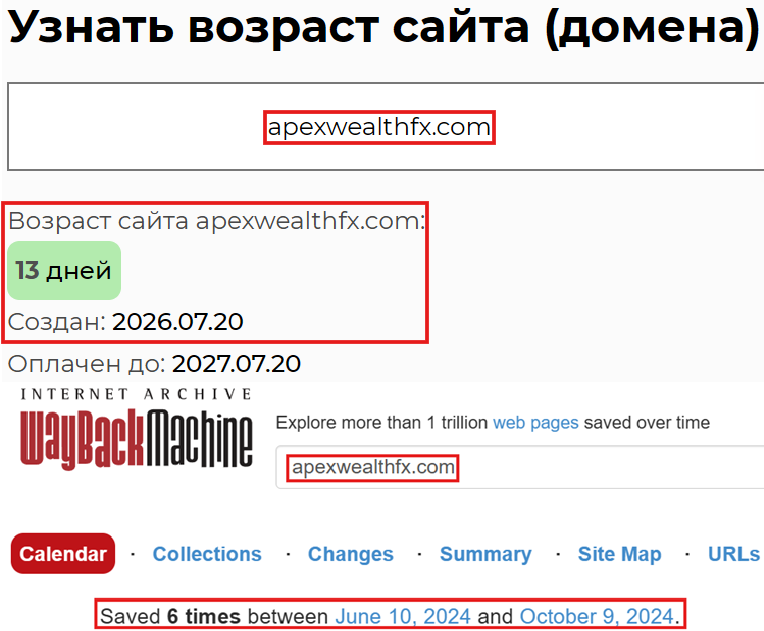 Нелицензированный брокер Apex Wealth FX (apexwealthfx.com). Отзывы и возврат денег - 2