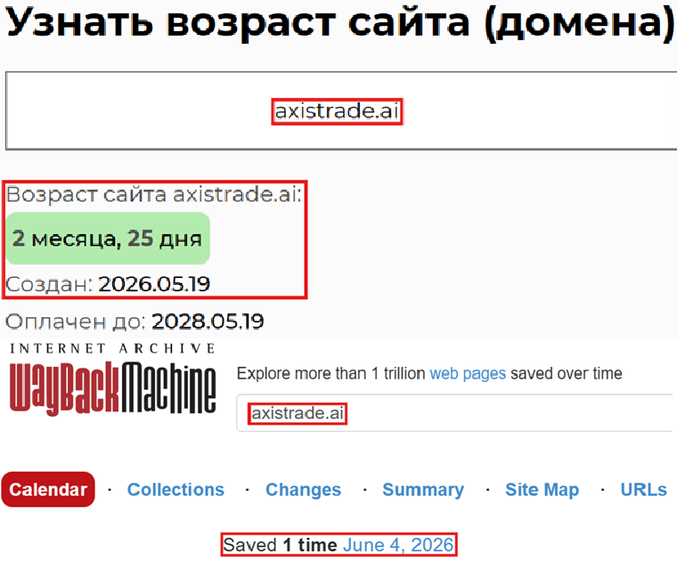 Мошеннический брокер Axis Trade (axistrade.ai). Отзывы и возврат денег - 2