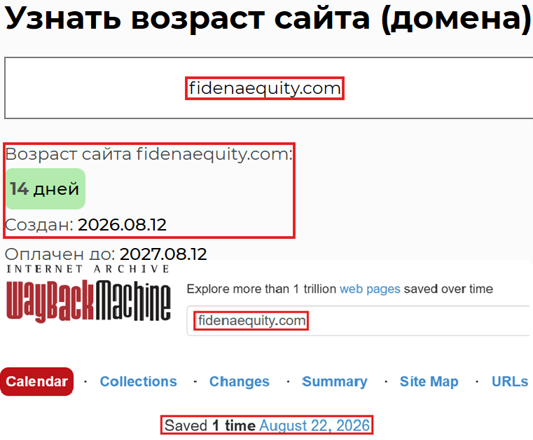 Нелицензированный брокер Fidena Equity (fidenaequity.com). Отзывы и возврат денег - 2 Нелицензированный брокер Fidena Equity (fidenaequity.com). Отзывы и возврат денег - 2