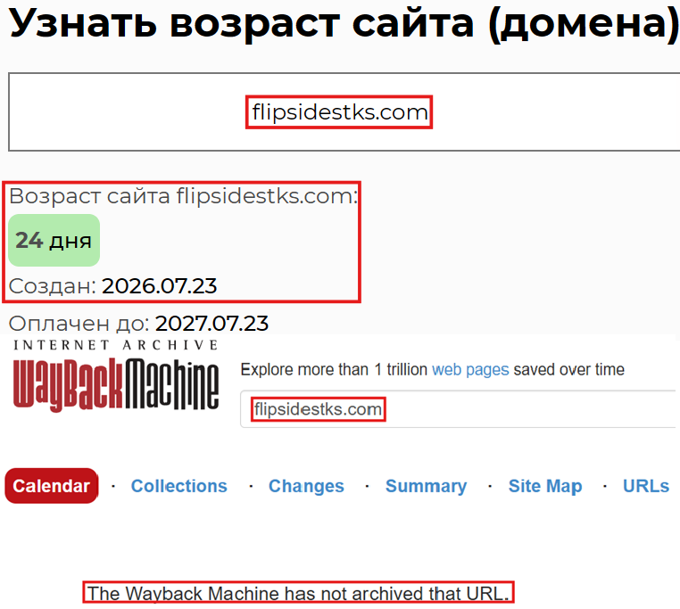 Мошеннический брокер Flipside S (flipsidestks.com). Отзывы и возврат денег - 2 Мошеннический брокер Flipside S (flipsidestks.com). Отзывы и возврат денег - 2