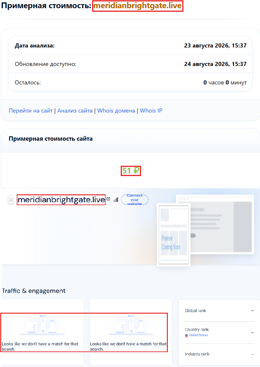 Нелицензированный брокер MBGX (meridianbrightgate.live). Отзывы и возврат денег - 3 Нелицензированный брокер MBGX (meridianbrightgate.live). Отзывы и возврат денег - 3