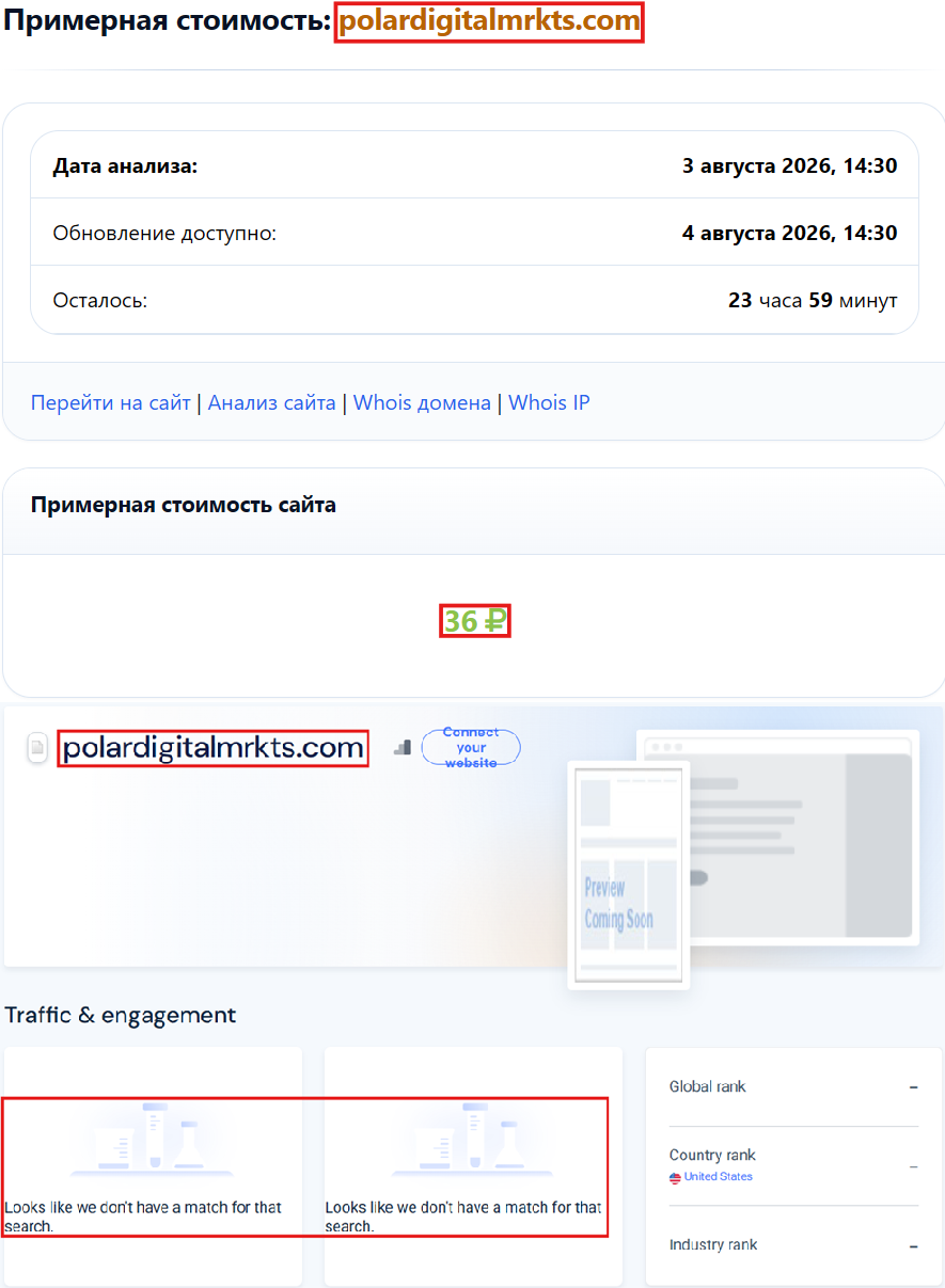 Мошеннический брокер Polar Digital Market (polardigitalmrkts.com). Отзывы и возврат денег - 3 Мошеннический брокер Polar Digital Market (polardigitalmrkts.com). Отзывы и возврат денег - 3