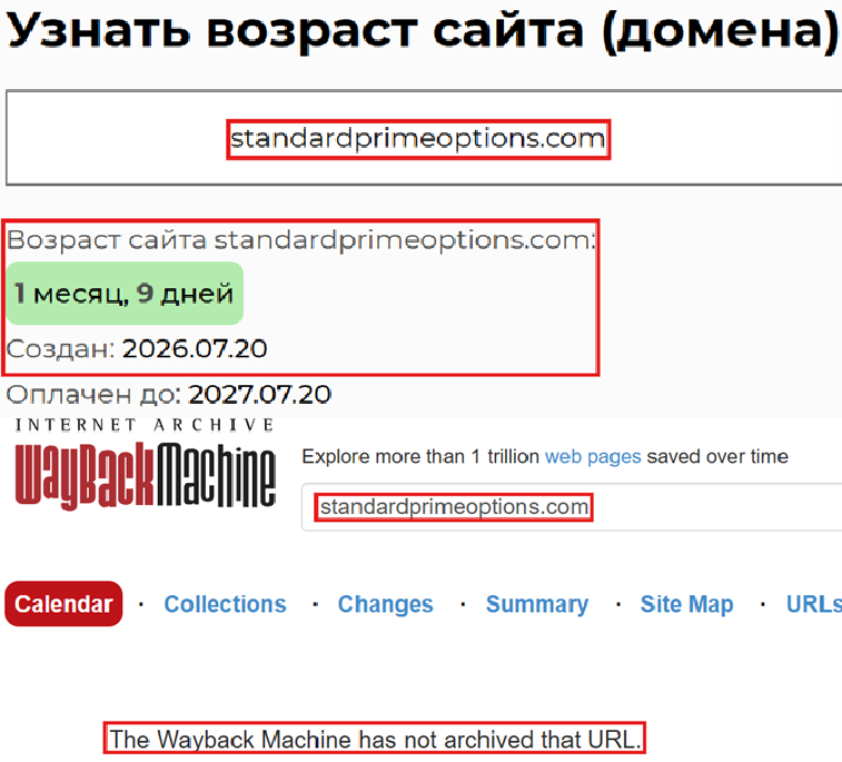 Мошеннический брокер Standardprimeoptions (standardprimeoptions.com). Отзывы и возврат денег - 2